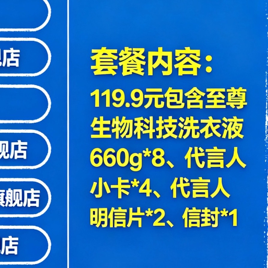 逛超市瞅了眼线下货架这何止粉丝福利店庆都没有的优惠力度 