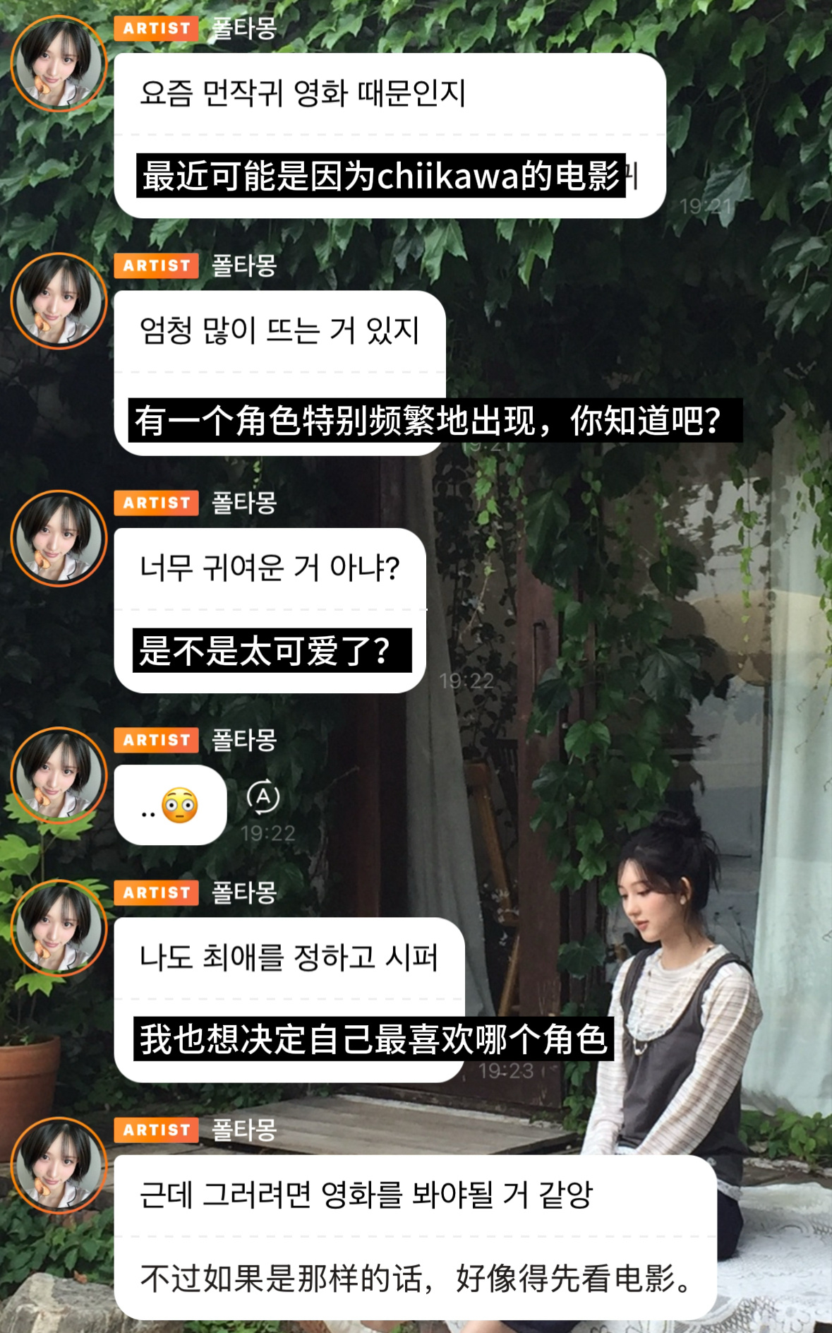 二次元又聊上chiikawa了 ​​​