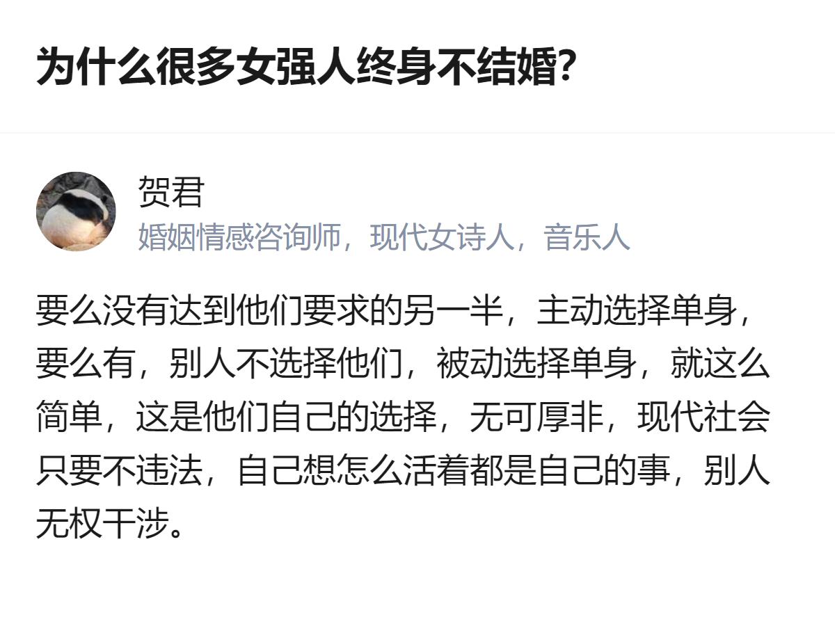 原来那些被贴上“女强人终身不婚”标签的人，哪是不想结婚，是强到根本找不到能让自己