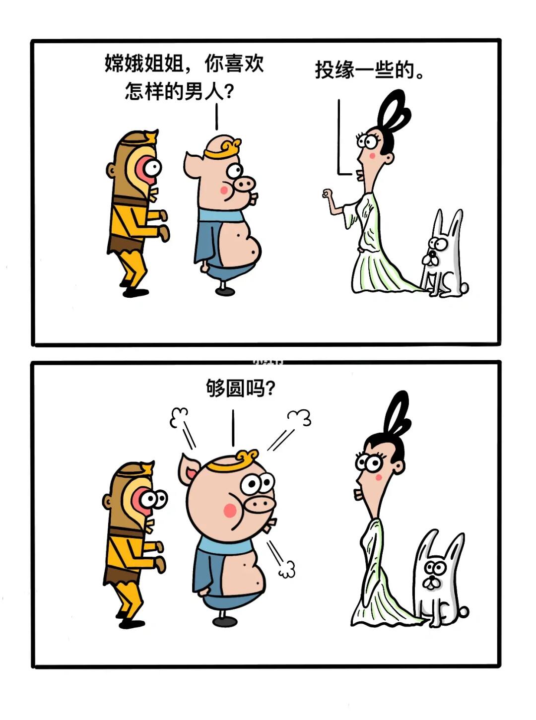 嫦娥姐姐！你看我行吗？