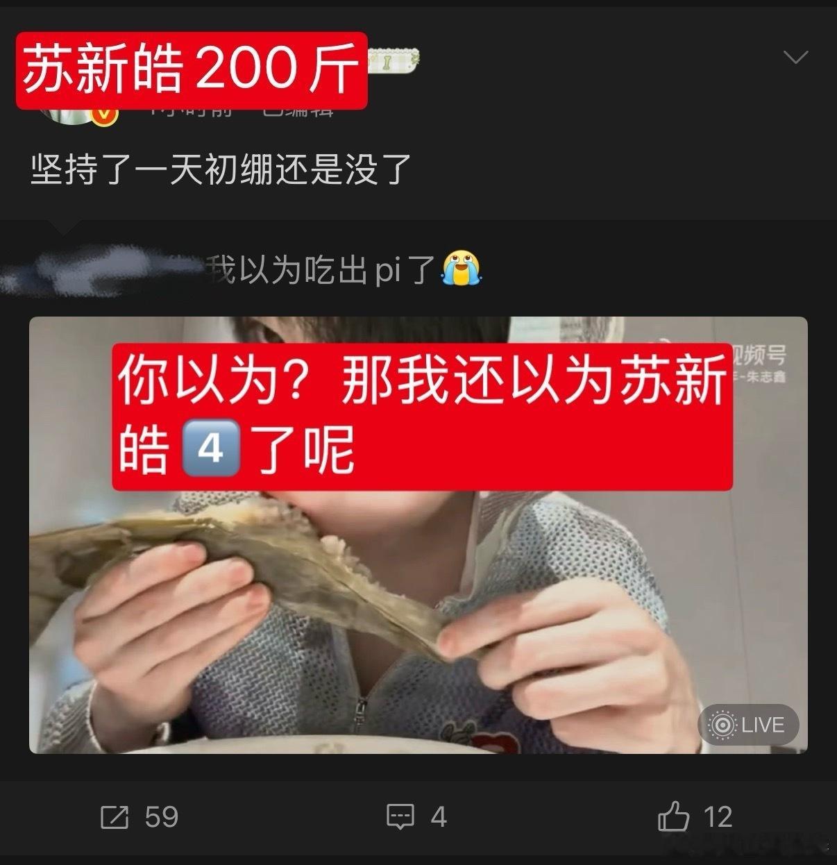 下家丝又在逐帧观看我们一番C位队长朱志鑫的沉浸式吃播了人均深//柜来的吧 移动凳