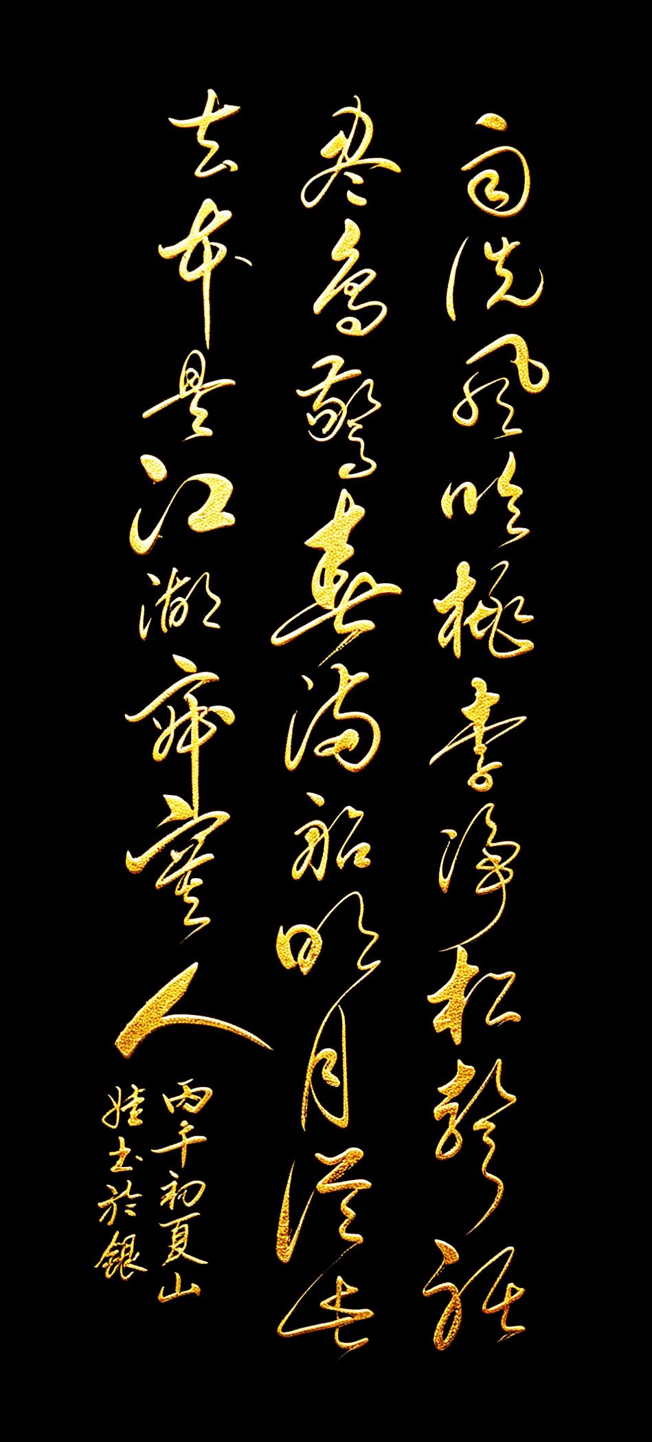 草书写透江湖，最后一句破防了！原来我本就是江湖里的寂寞人。
我今天看到这幅草书的