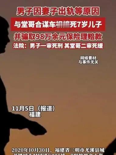 男子与堂哥合谋撞死7岁儿子骗保地狱空荡荡、恶魔在人间。都骂禽兽，可动物世界有这种