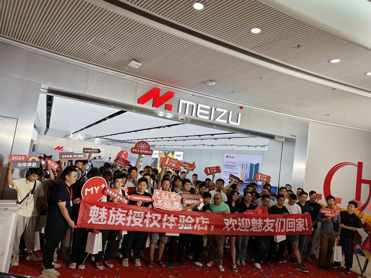 魅族House Plus体验店开到广州了，这是广州首家，位于番禺万达广场，不仅有