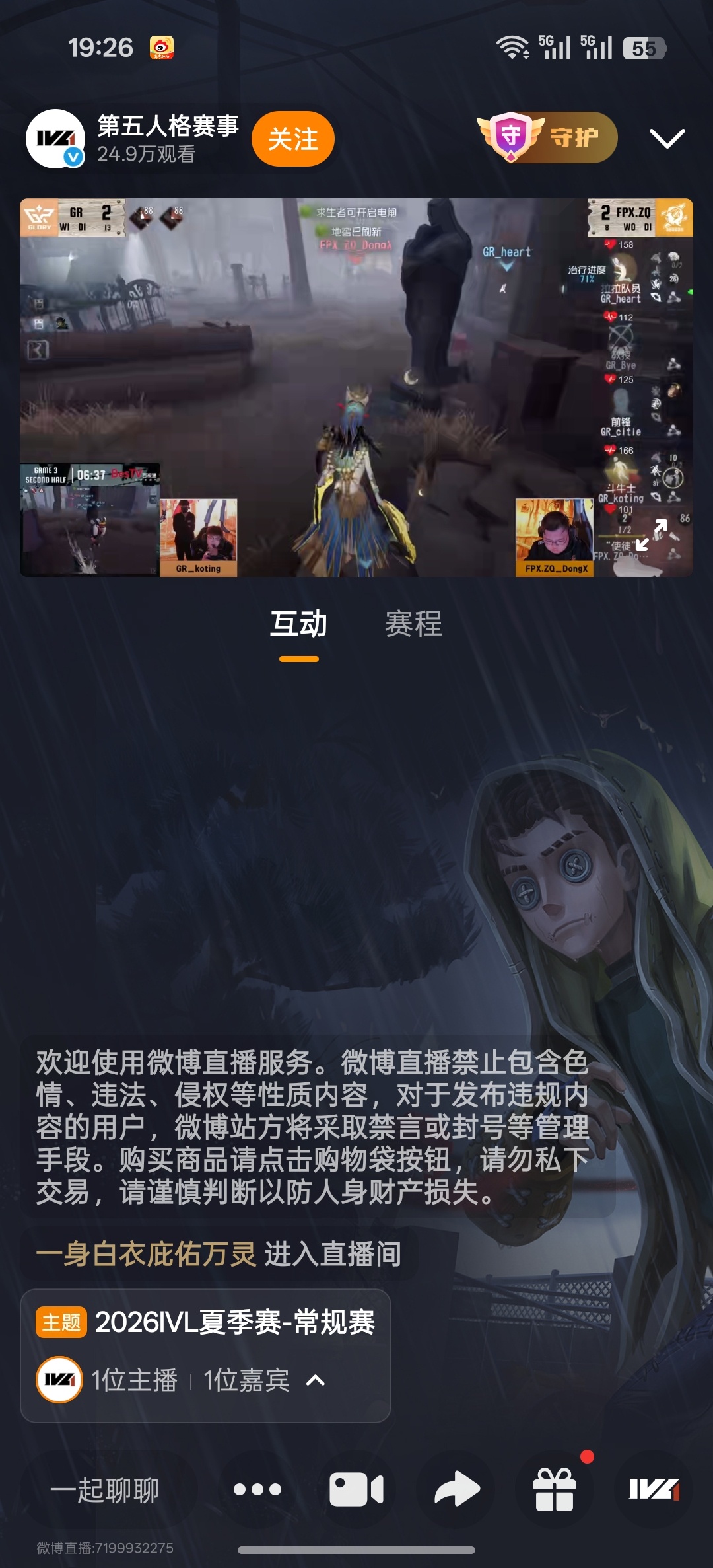 FPX.ZQ对战GR不知道哪只战队会赢，坐等吧 
