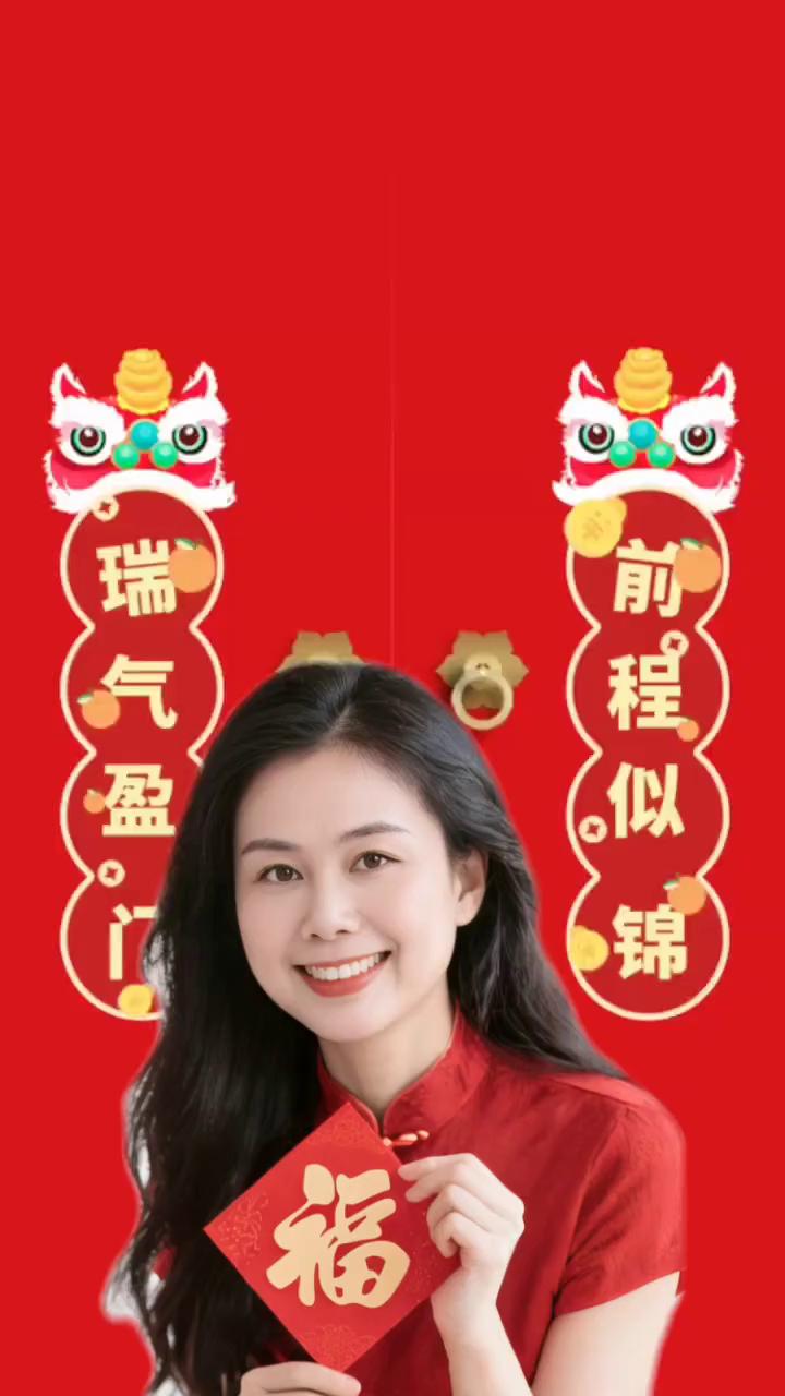 瑞气盘，程似锦，今年必发财。