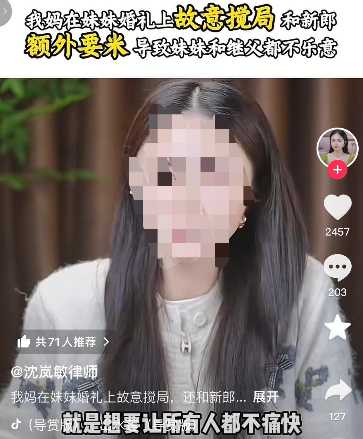 真是自作自受，这下好日子没了吧。
一男子连麦律师说自己与妹妹是重组家庭，并没有血