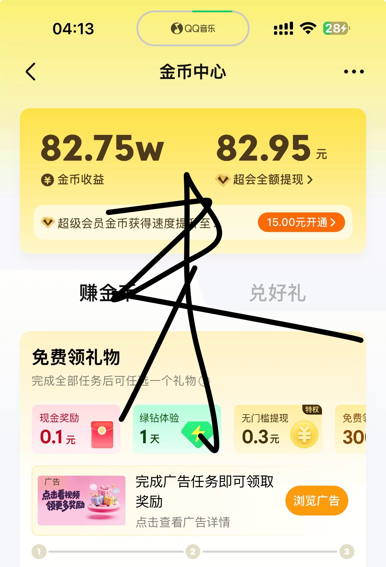 最适合偶们失眠星人睡不着的时候做的任务