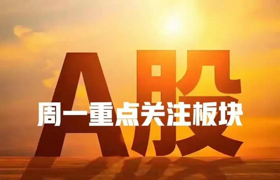 今天A股如何走？个人观点认为，上周五大盘收了带量冲高回落的长上影线，今天早盘低开
