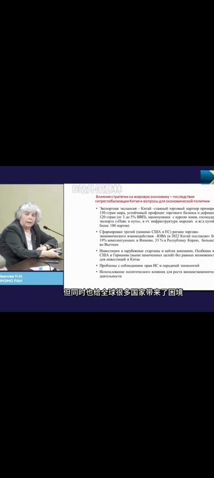 风马牛不相及，俄罗斯砖家评论中国经济。
她说十几年来他们投入了1.5万亿美元，产