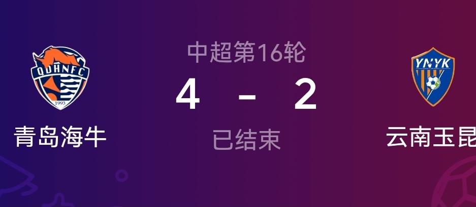 云南玉昆输球没关系！反正云南玉昆今年的联赛成绩还不错，即使本场比赛输了积分榜还是