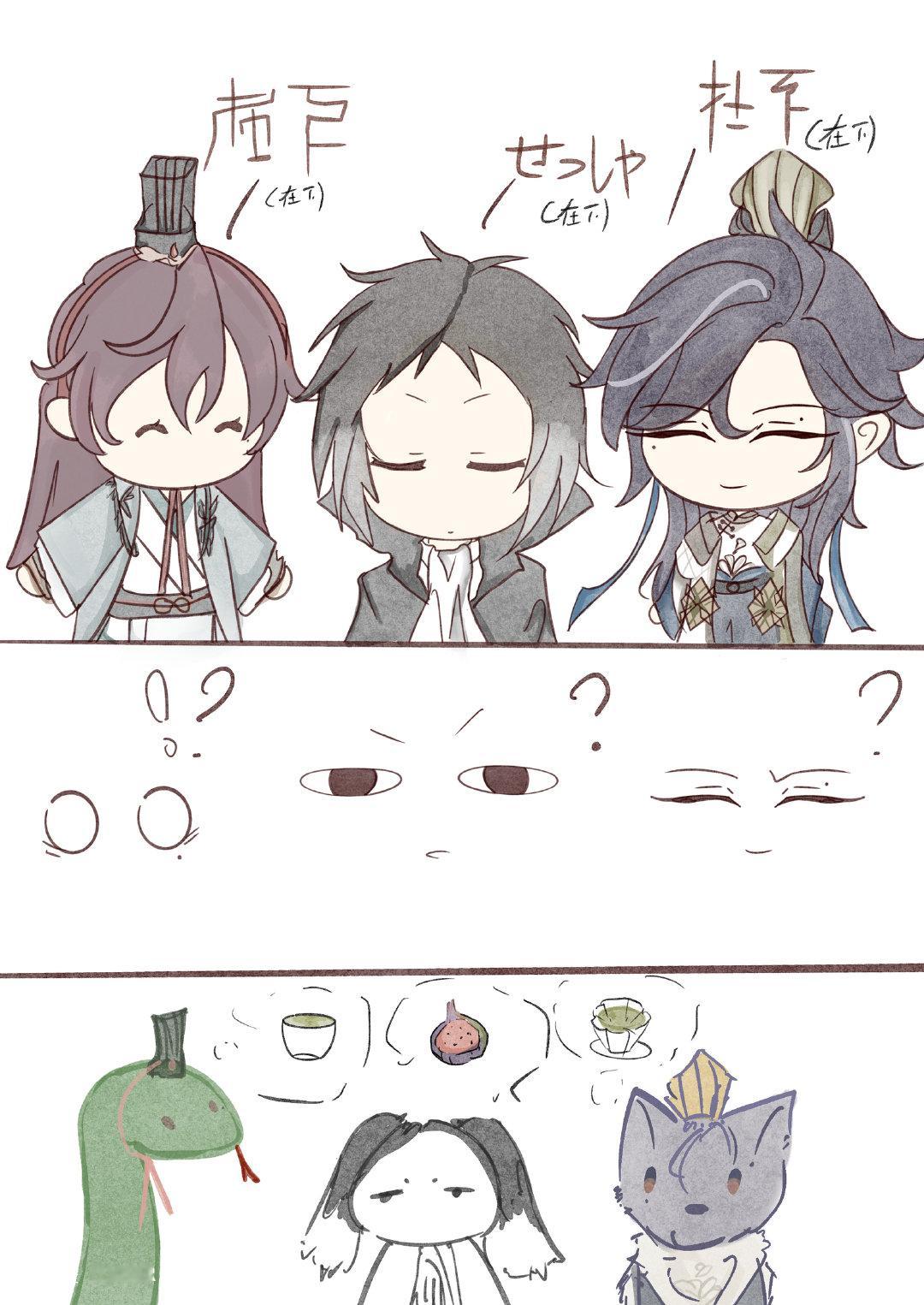 甜党和两个苦党的会面#花亦山心之月##代号鸢##文豪野犬# ​​​