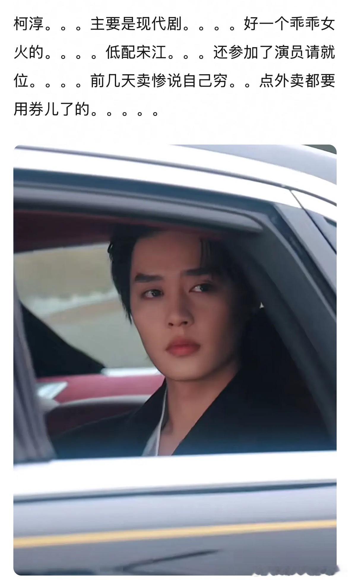 短剧男演员 丑男开会了 ​​​