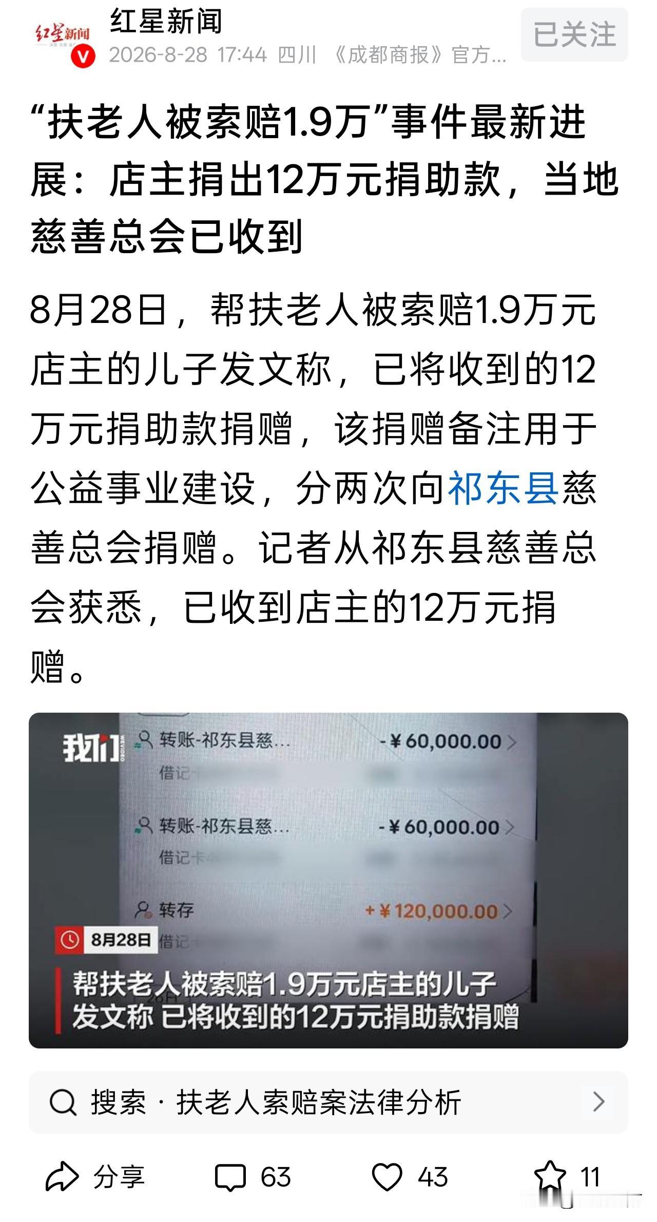 互联网上有坏人，在他们眼里没有善意，所有行为都是别有用心。[捂脸]
祁东县店主遭