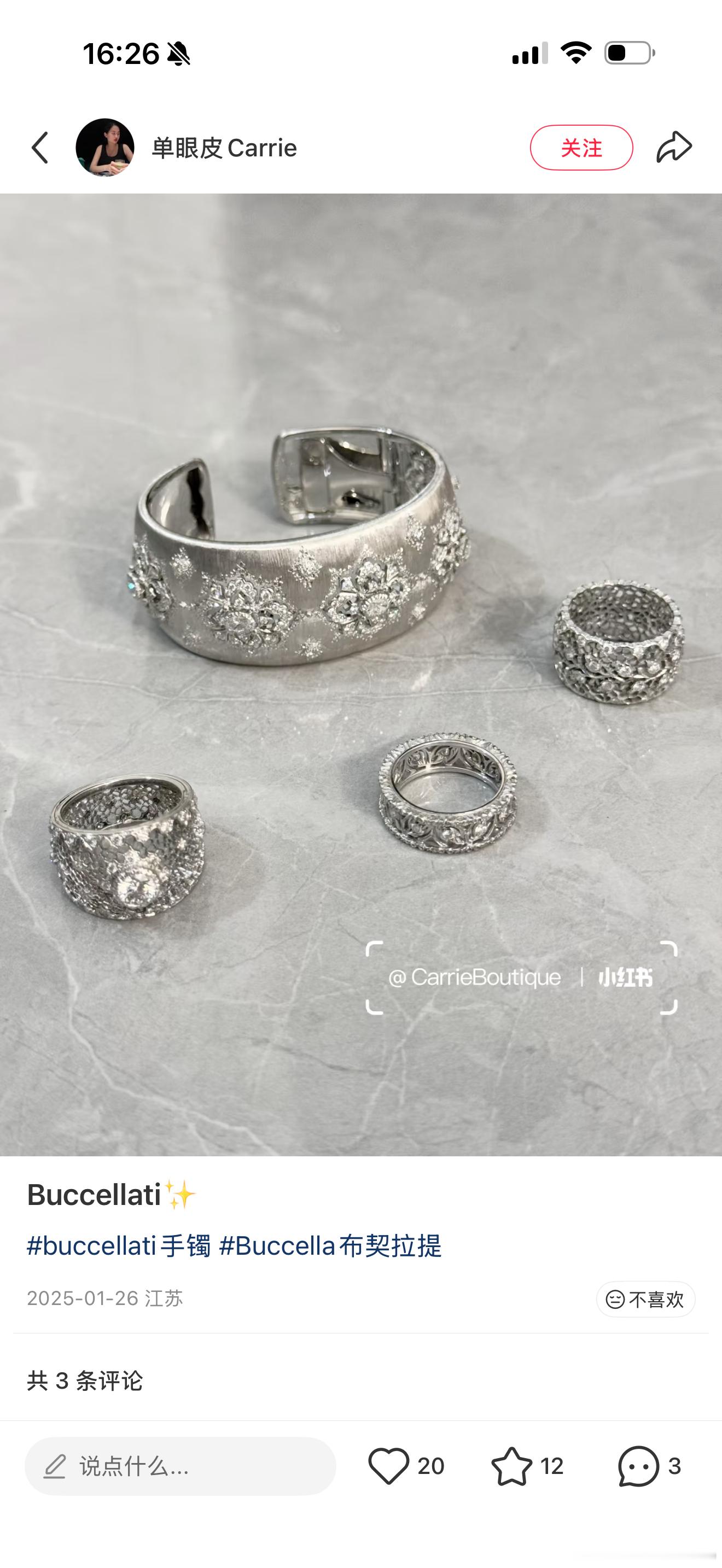 最近又有点想搞个浮夸金镯子了不知道我能不能驾驭…但好像金价最近又涨了点珠宝姐说我