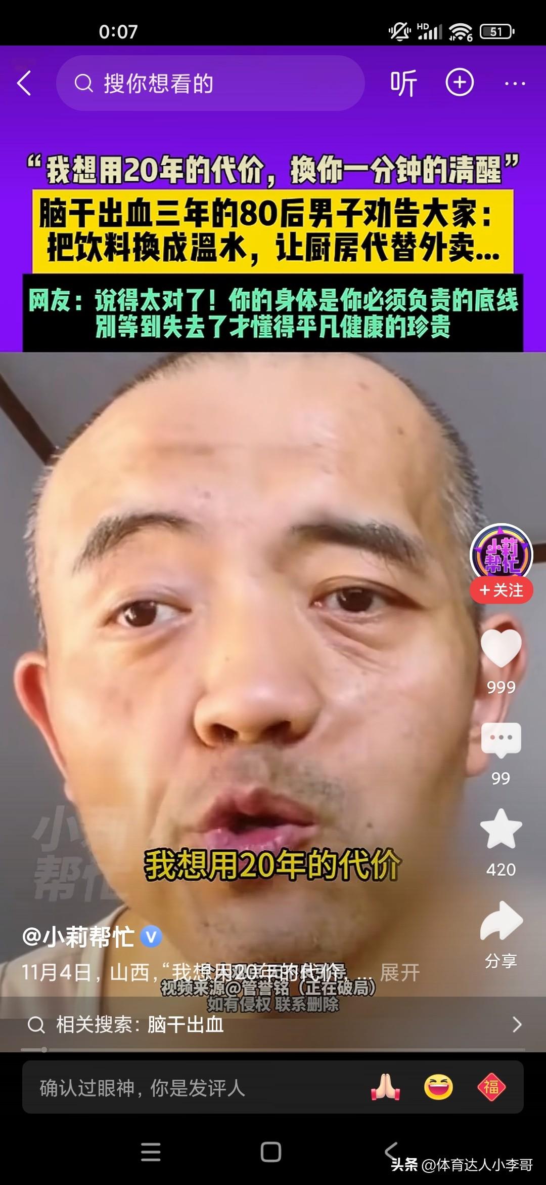 你能想象吗？这位男子仅仅只有40出头儿，但是没有想到头发已经斑白了，而且很多头发