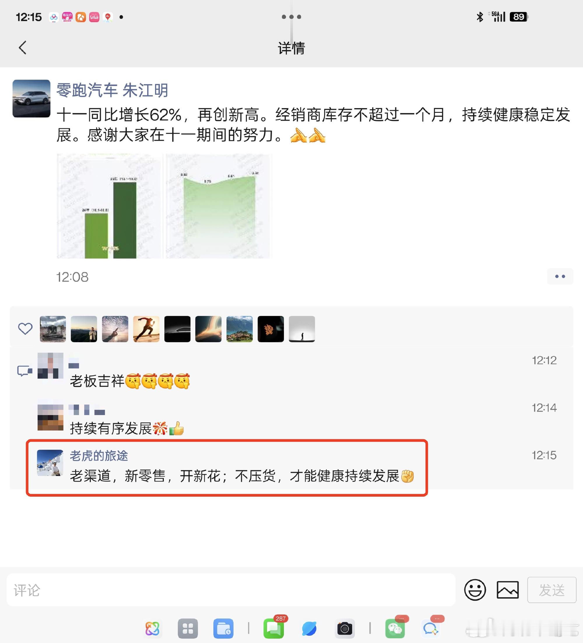 国庆期间，零跑新增订单超25K[流鼻血]太强势了更狠的是经销商库存不超过1个月，