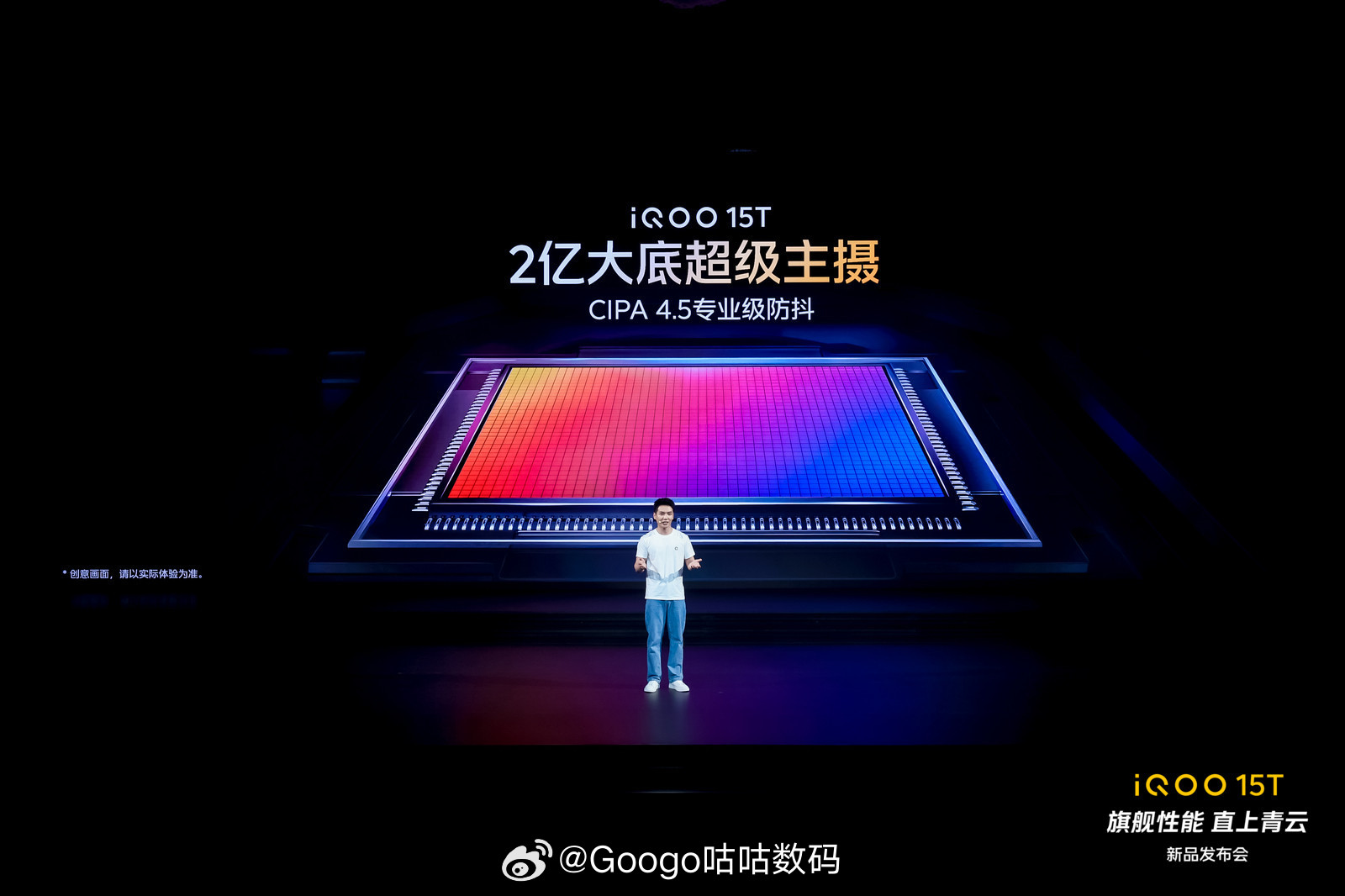 iqoo iQOO15T2亿大底超级主摄5000万像素超广角这真的是中端机的配置