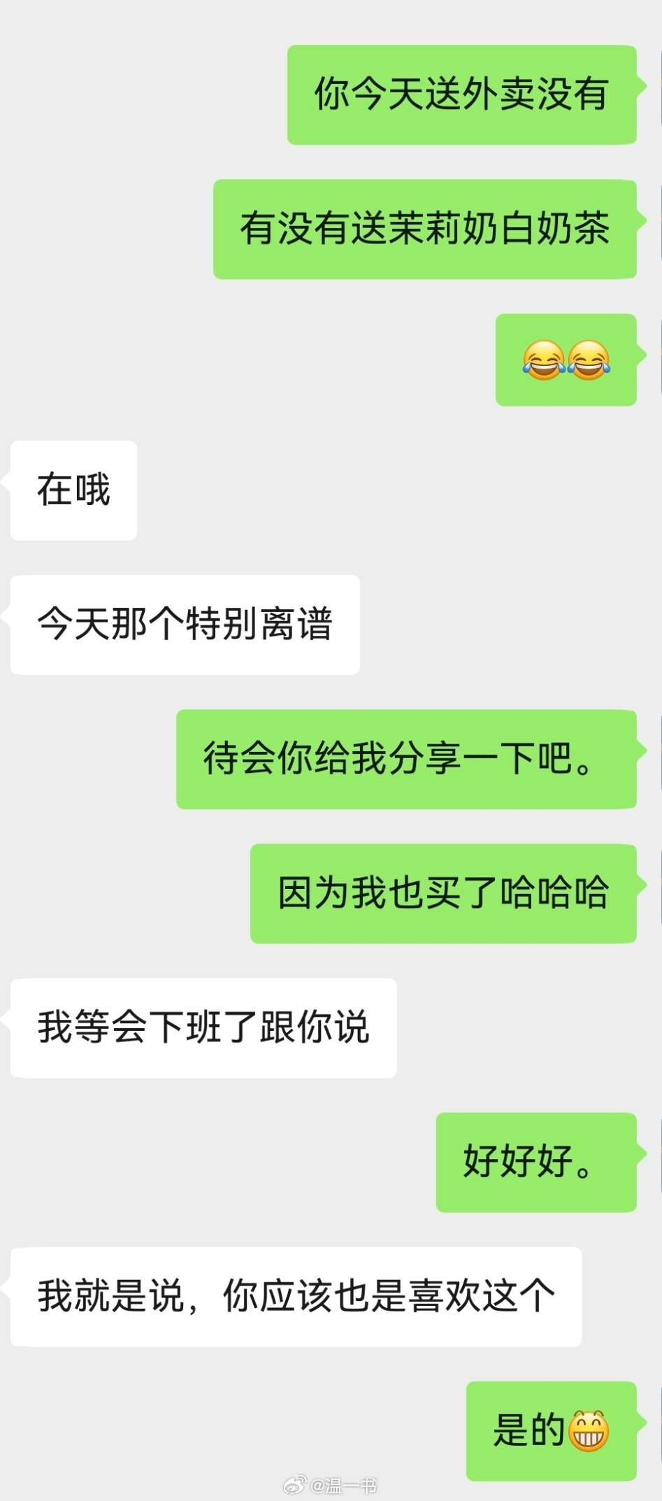 我的一个朋友，他最近就是在送外卖，今天茉莉奶白和恋与深空联名，我寻思就问问他，结