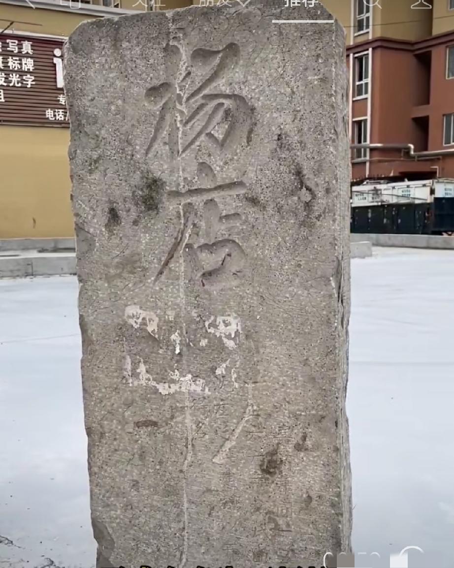 牡丹区西城街道杨店村(万福社区)
位于城西南4公里，兖（州）兰（考）公路东侧，东