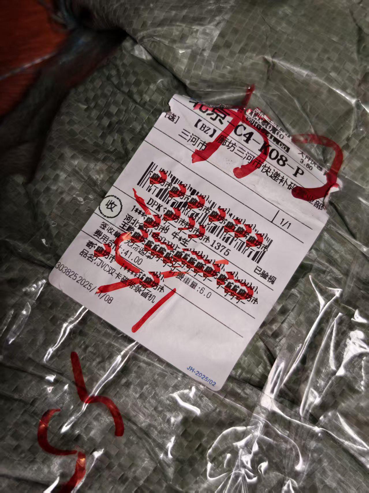 德邦，请稍微讲究点人情世故，并请尊重基本的商业操守和商业规则好不好？ 

昨天收