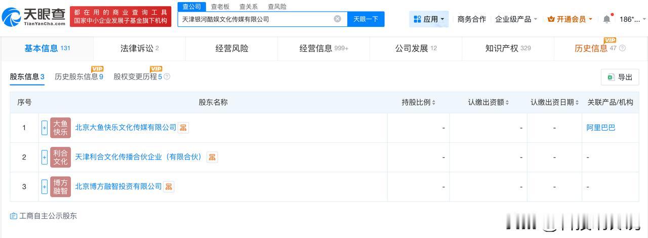 【多方退出银河酷娱股东行列 银河酷娱主要人员发生变更】
天眼查工商信息显示，近日