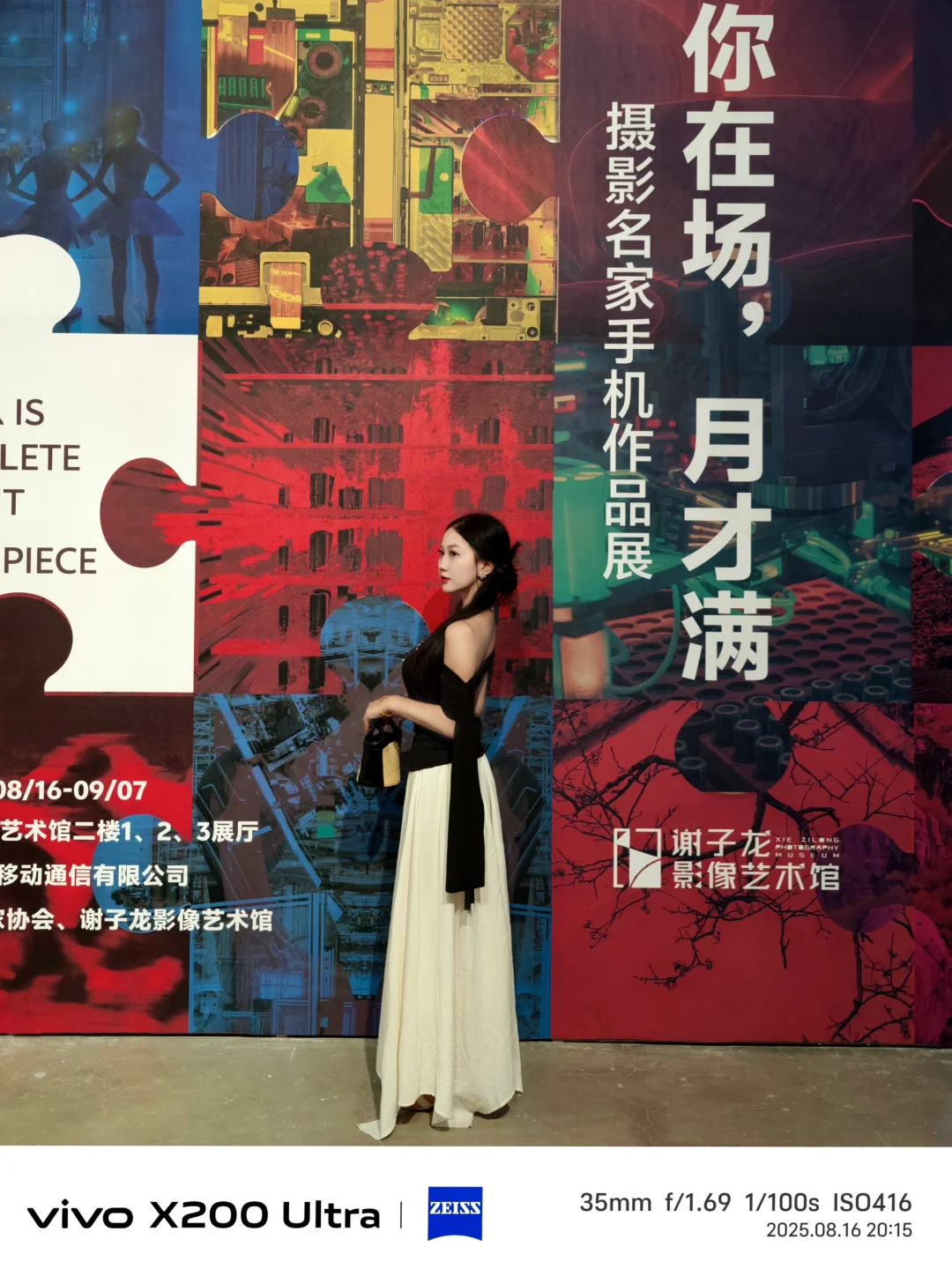 长沙看展 | 与艺术撞个满怀