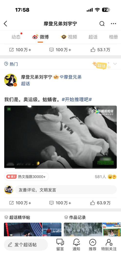 摩登兄弟  宁哥很棒 我们也很棒 