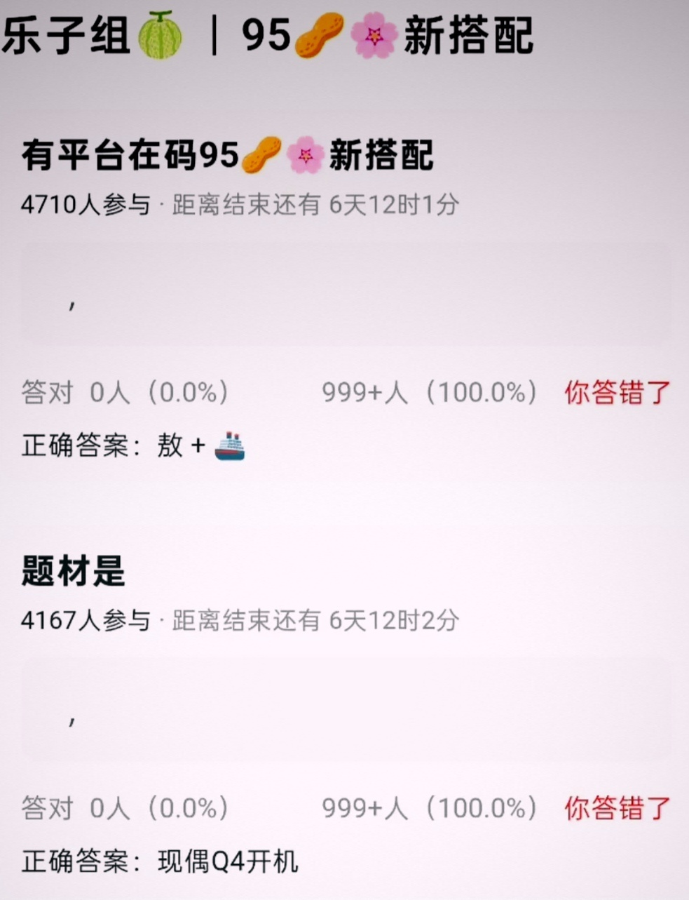 这部现偶是哪一部？ 
