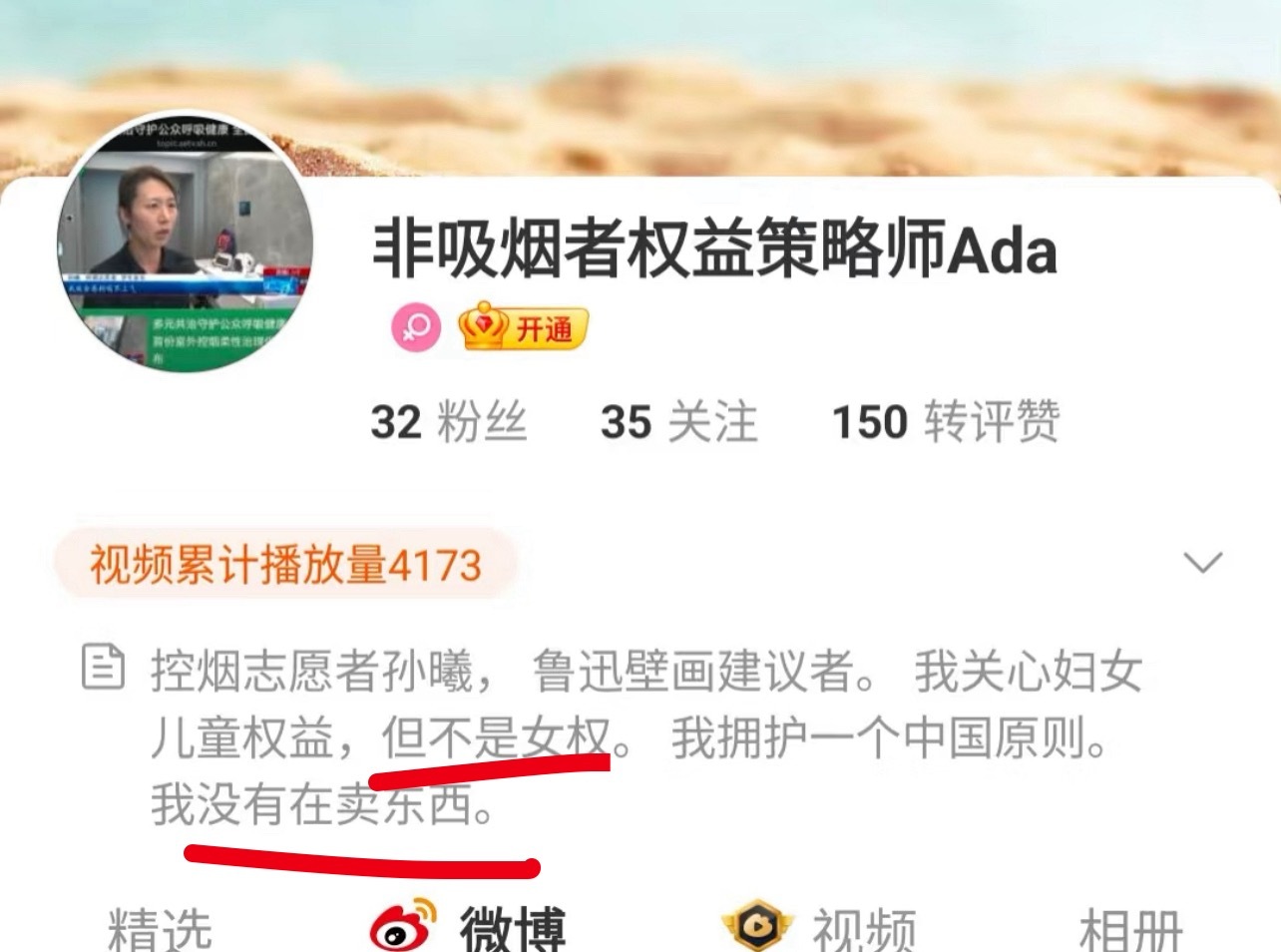 ？？？？？？投诉鲁迅夹烟墙画女子道歉投诉鲁迅墙画女子称并非针对鲁迅 ​​​
