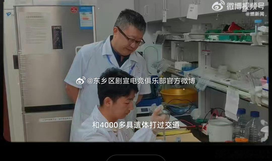 退休法医直播治愈我的精神内耗 以前觉得法医这工作阴森恐怖，结果刘老师直播笑得像邻