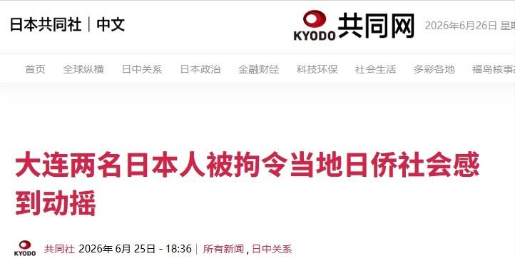 两名日本人偷运稀土被拘，日媒自曝：日企从去年就这么干了

怪不得有日本人敢偷运稀