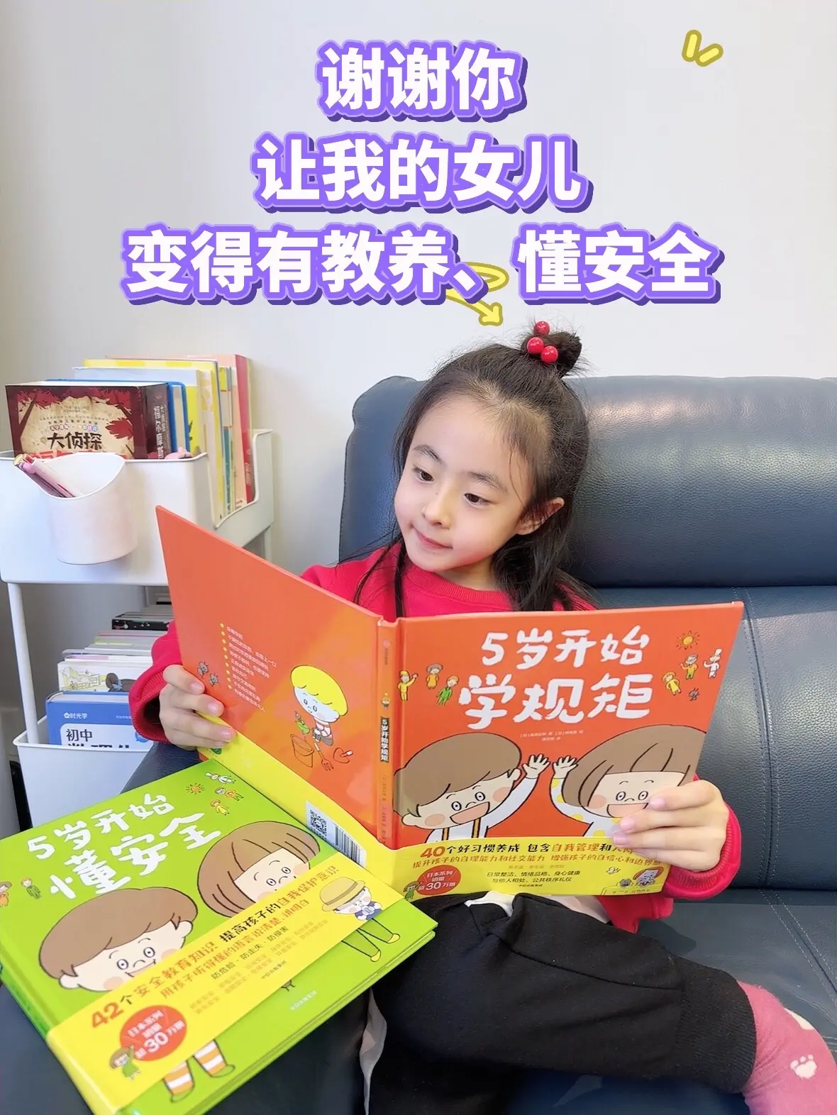 给孩子立规矩就是教孩子生存智慧💕。别等孩子被嫌弃了，才后悔没早点立规...