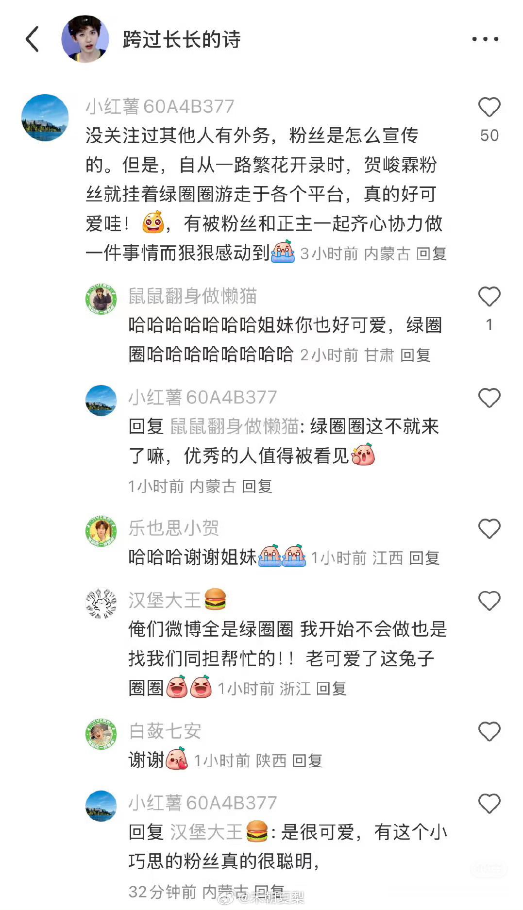 贺峻霖邓佳鑫头像框创意引争议 模仿怪无授权乱用创意是不争的事实，抄袭设计创意也无