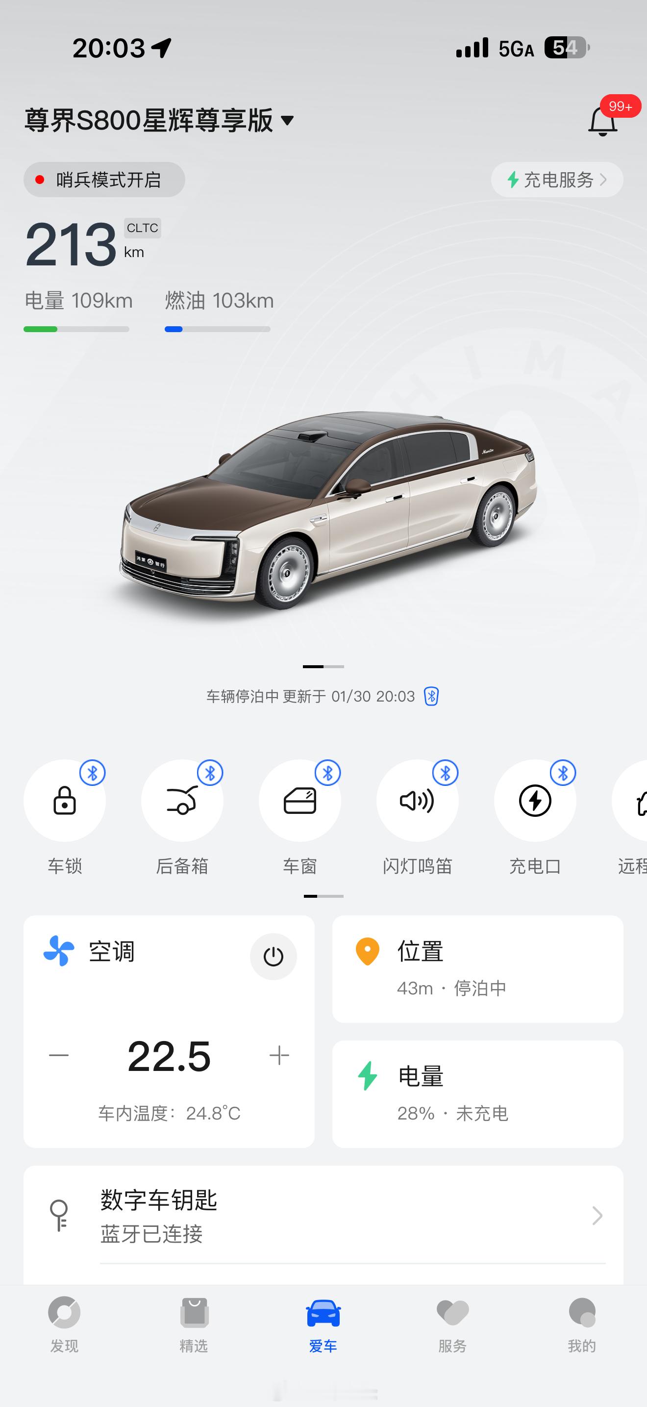大电池的其中一个好处：哨兵模式随便开，不怕掉完电没监控 