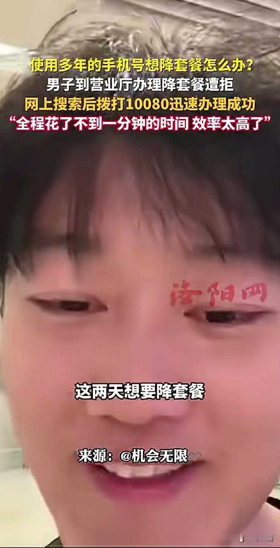 男子在网上吐槽中国移动，
自己用了很多年的69元套餐，
现在想要降成保号8元的套