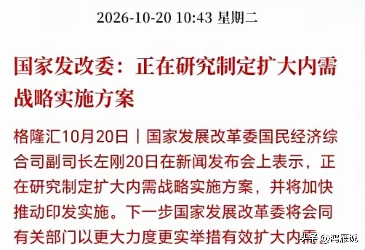 又要扩大内需了，咱老百姓人微言轻，这次能不能不发消费券？直接让企业和公司严格执行