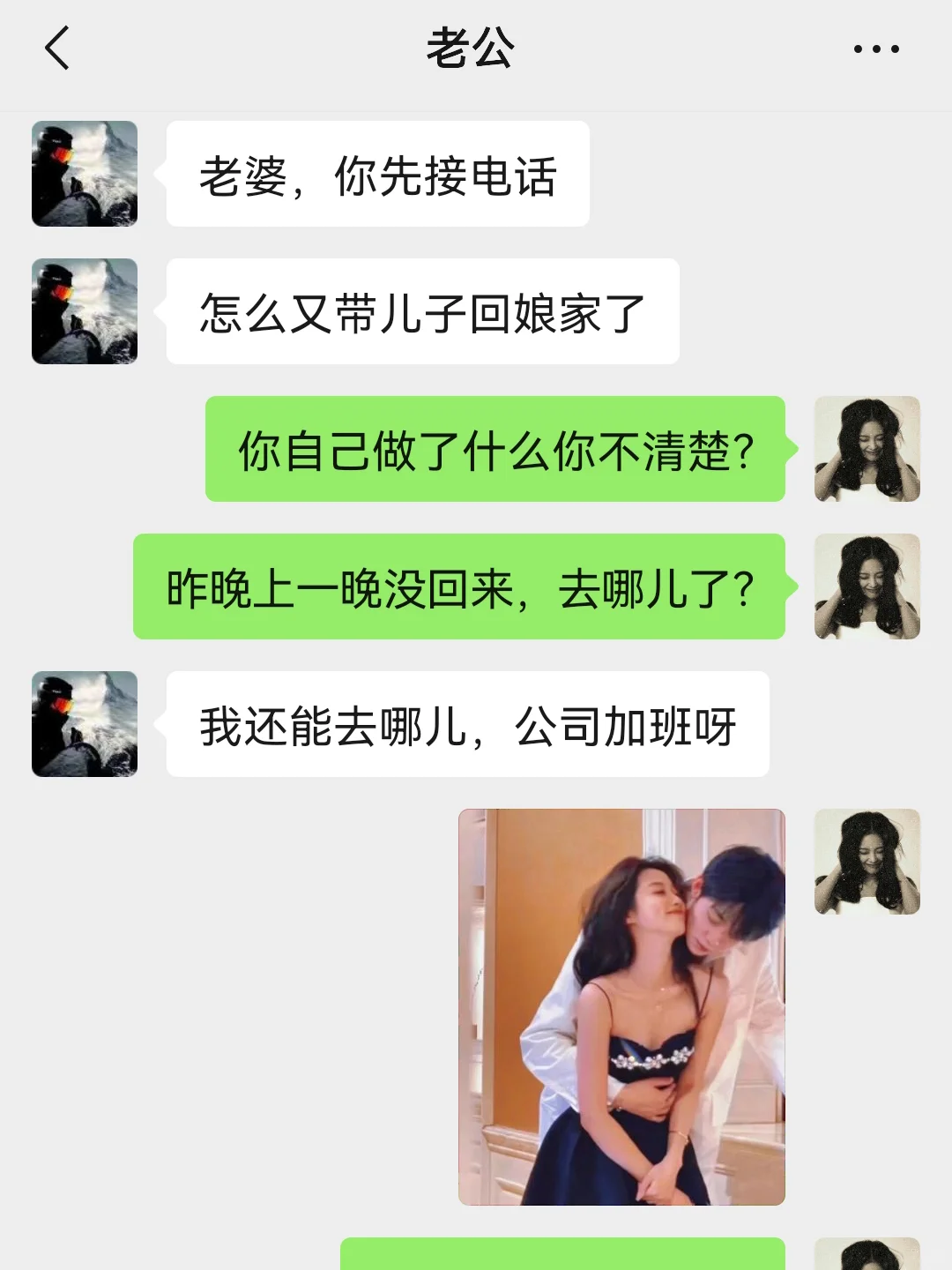 老公和女同事有关系，妻子教科书式做法‼️