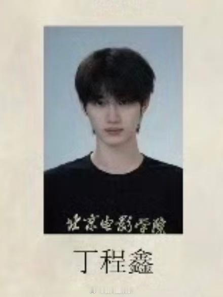 丁程鑫毕业大戏公式照  期待小根宝🔥 