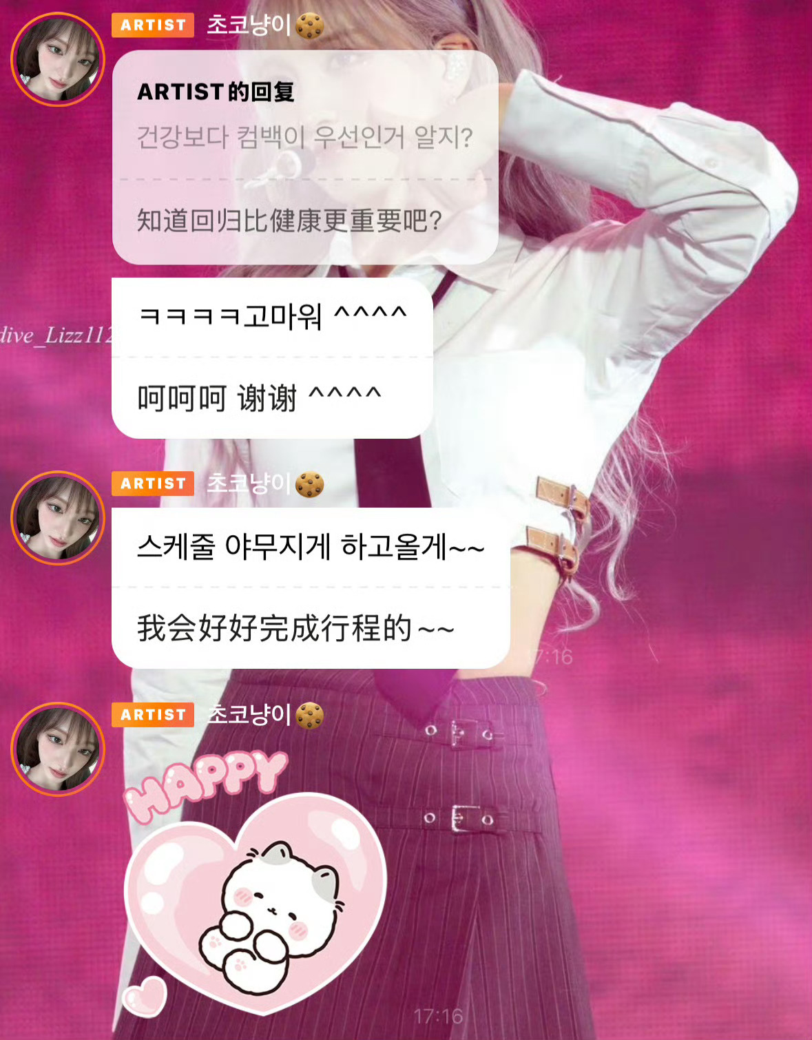 我算是看明白了，每次都是这样。只要她好过一点点，倒油陷害立马就跟着来了，这种程度