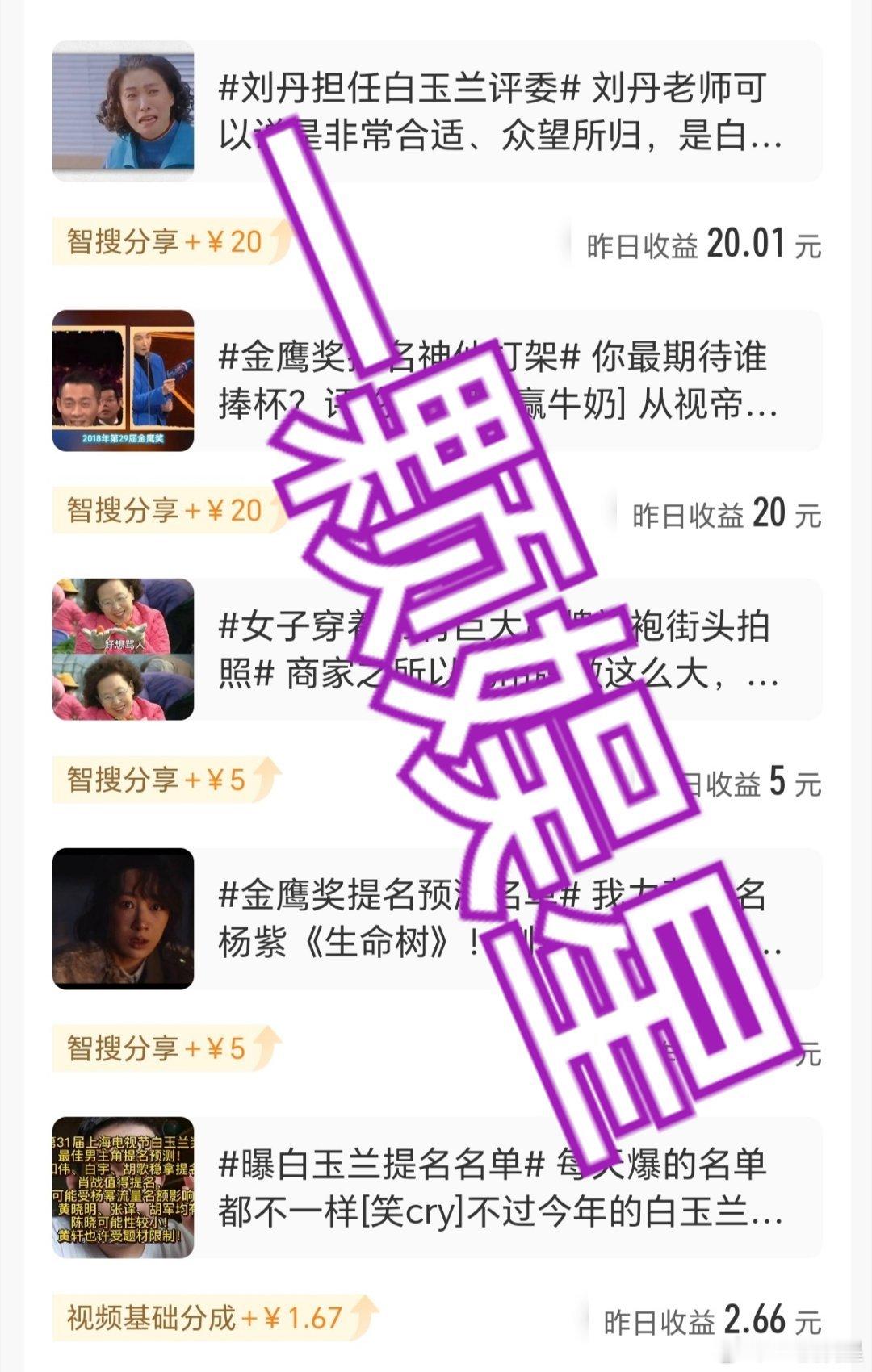 16号的智搜收益忙的时候每天随便氵几篇，稳稳拿捏奶茶自由，零压力搞小米，安逸～继