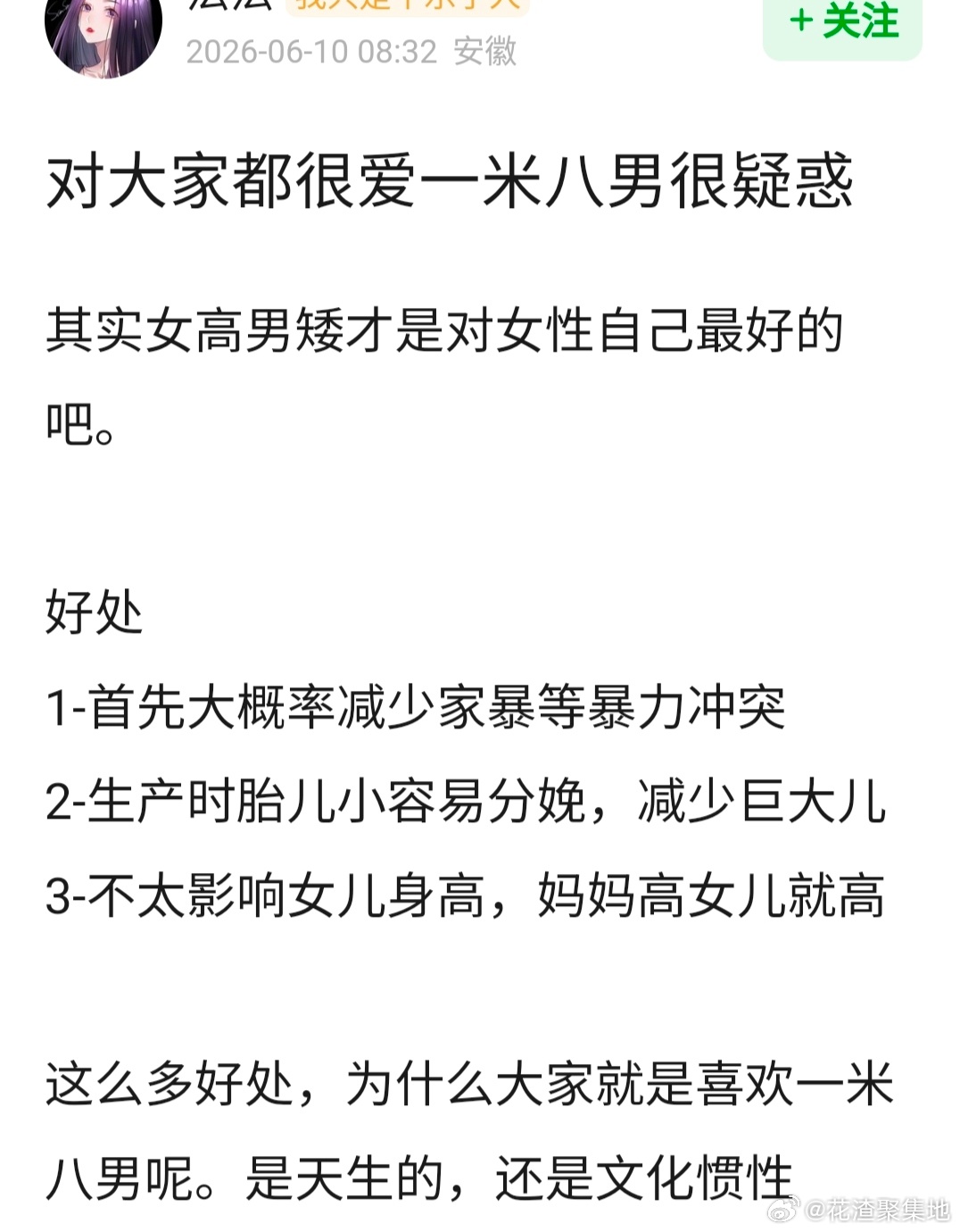 你喜欢一米八的男生吗