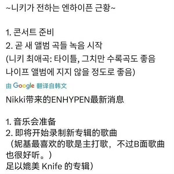 👻子说他们即将开始录制新专辑歌曲还有人鸟他吗？团超那帮双标苟不专注自家knif
