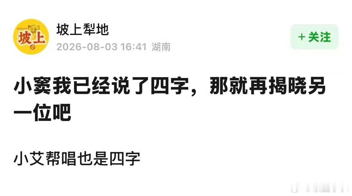 网传黄子弘凡帮唱艾略特网传黄子弘凡帮唱艾略特，能看到黄子来歌手了吗！网传黄子弘凡