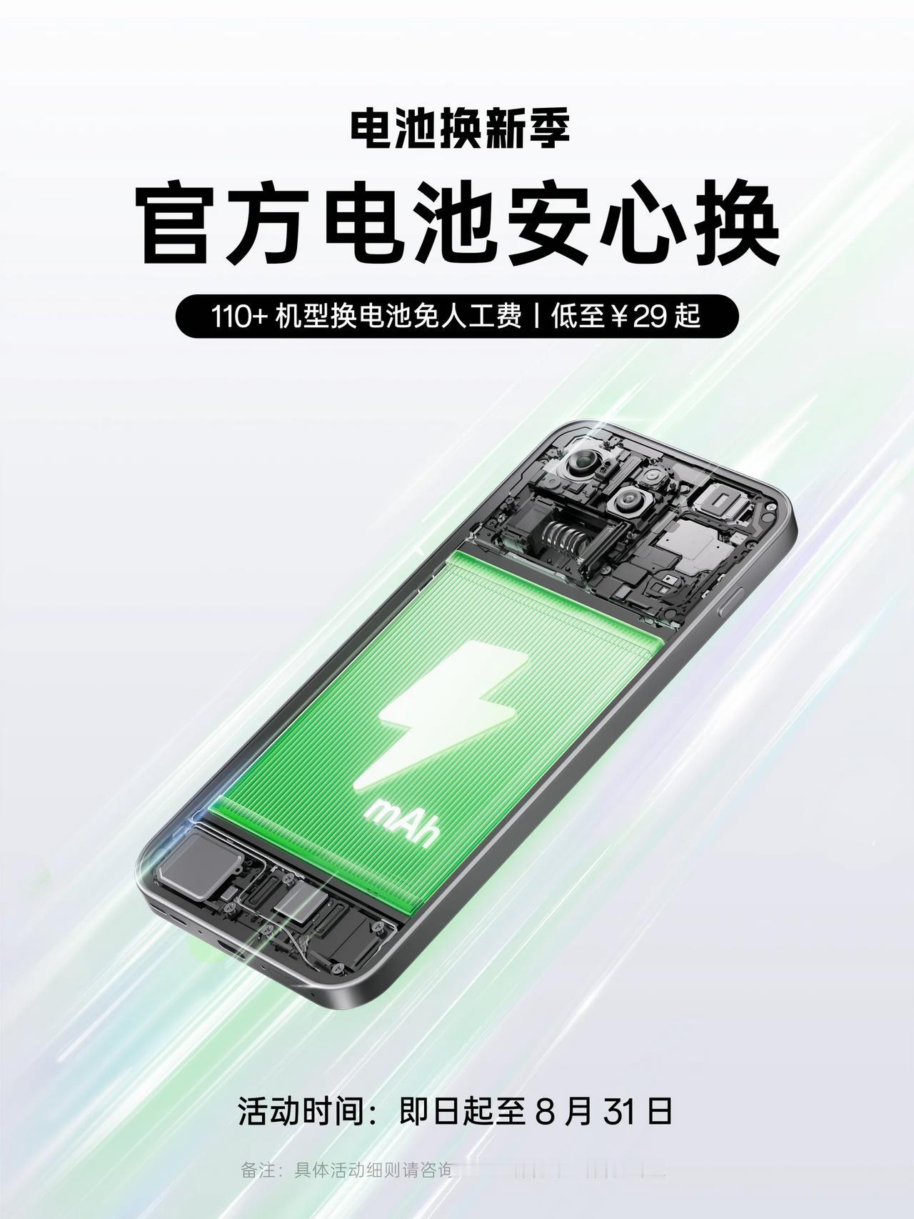 手机价格大涨的当下，如果你不想换新机，给旧机换电池是能够延长手机寿命的有效方式。