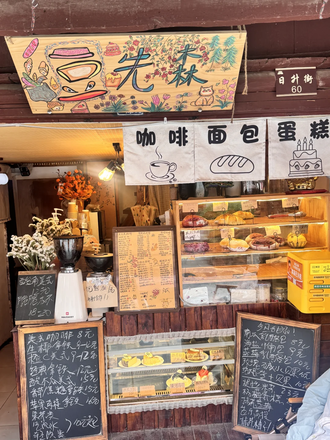 📍大理巍山 豆先森咖啡馆 甜点很出彩🍰