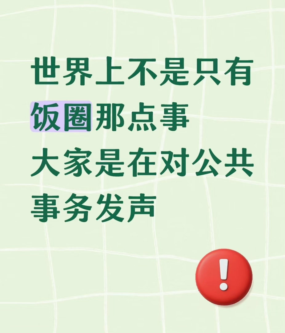 说得严重点，跑男的事跟曲婉婷她妈的事没什么不一样。都是集体的钱。曲婉婷她妈的事你