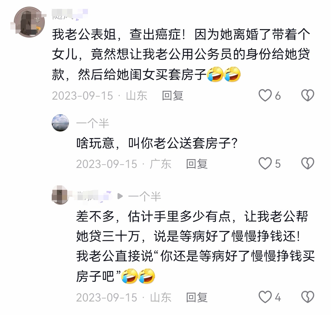 这是明摆着不想还钱啊 