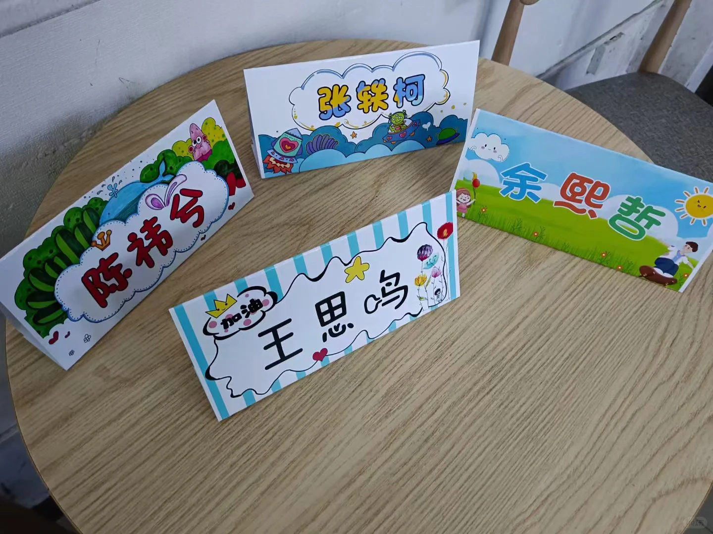 一年级开学用的名字牌