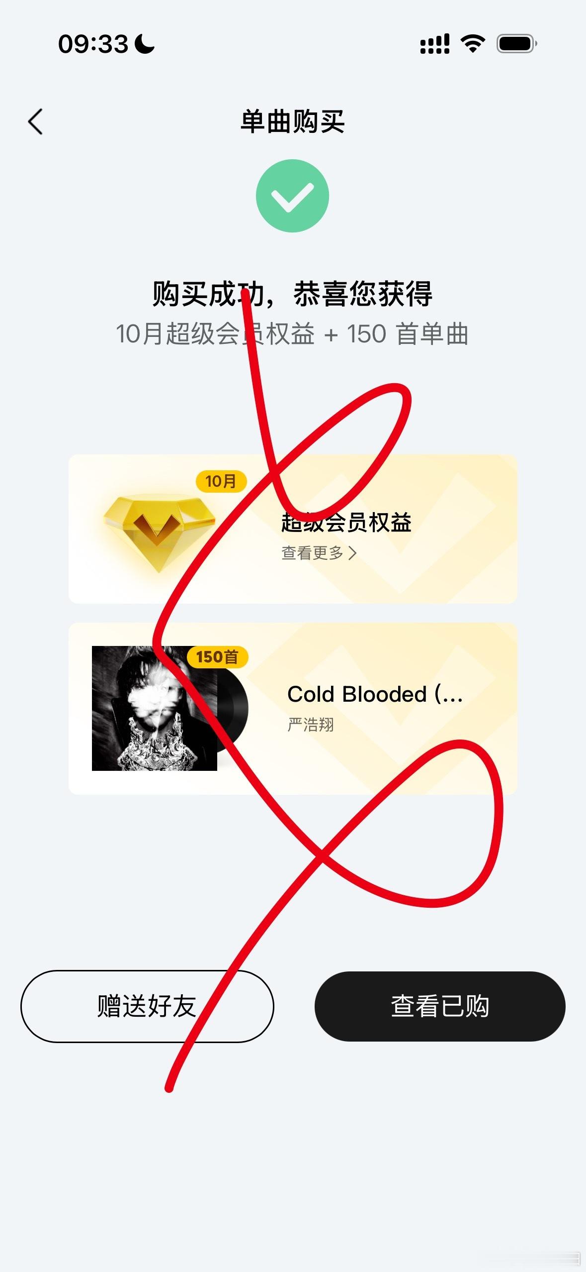单曲✅ 